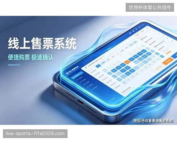 北美赛区数字票务接入系统如何化解单秒百万级并发压力