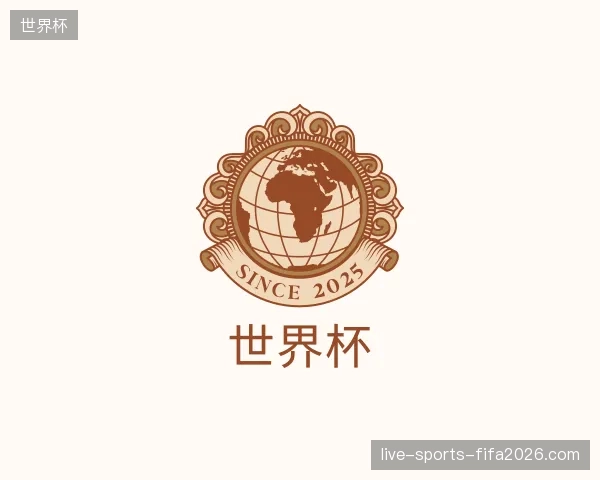关于世界杯官方网站